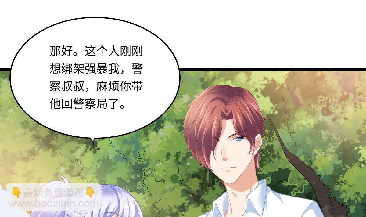 《寄养女的复仇》第187话 林乔正的新女友 第14页