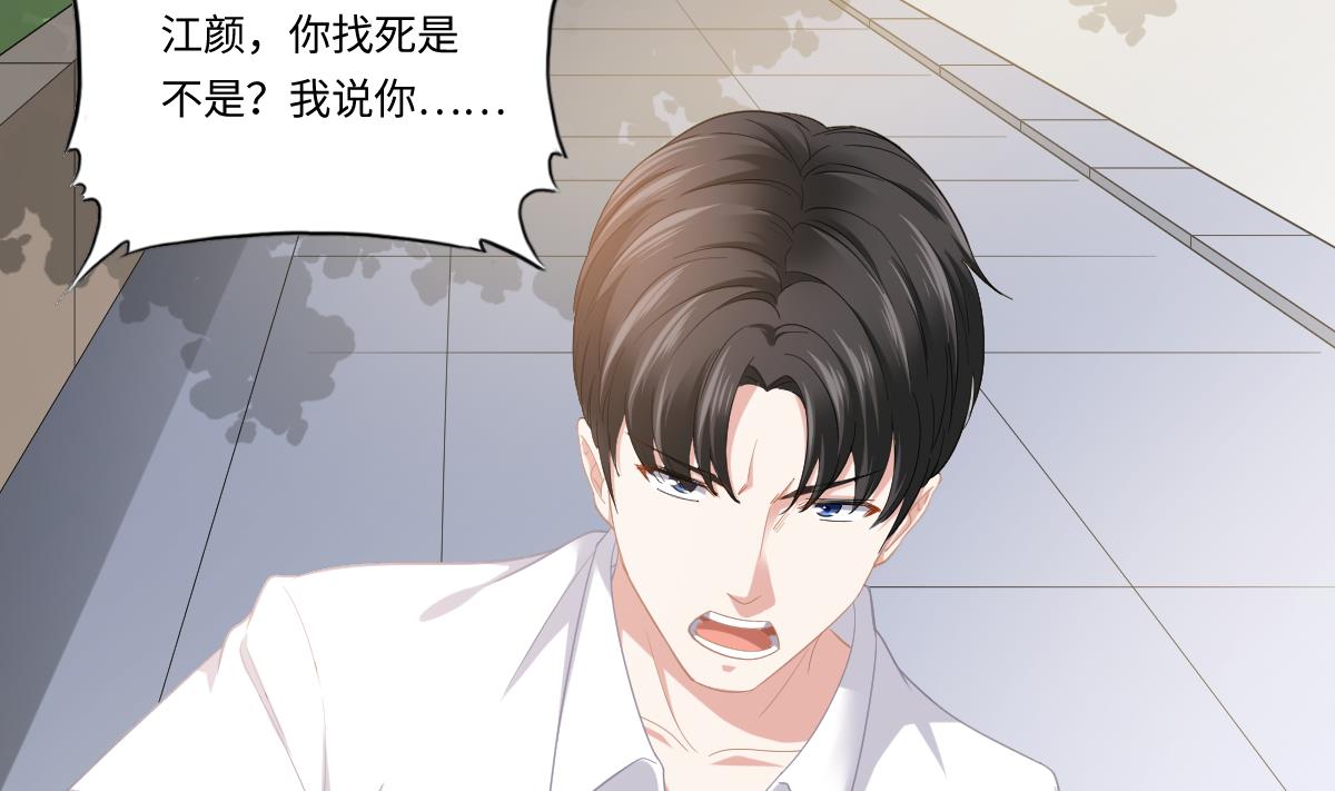 《寄养女的复仇》第187话 林乔正的新女友 第17页