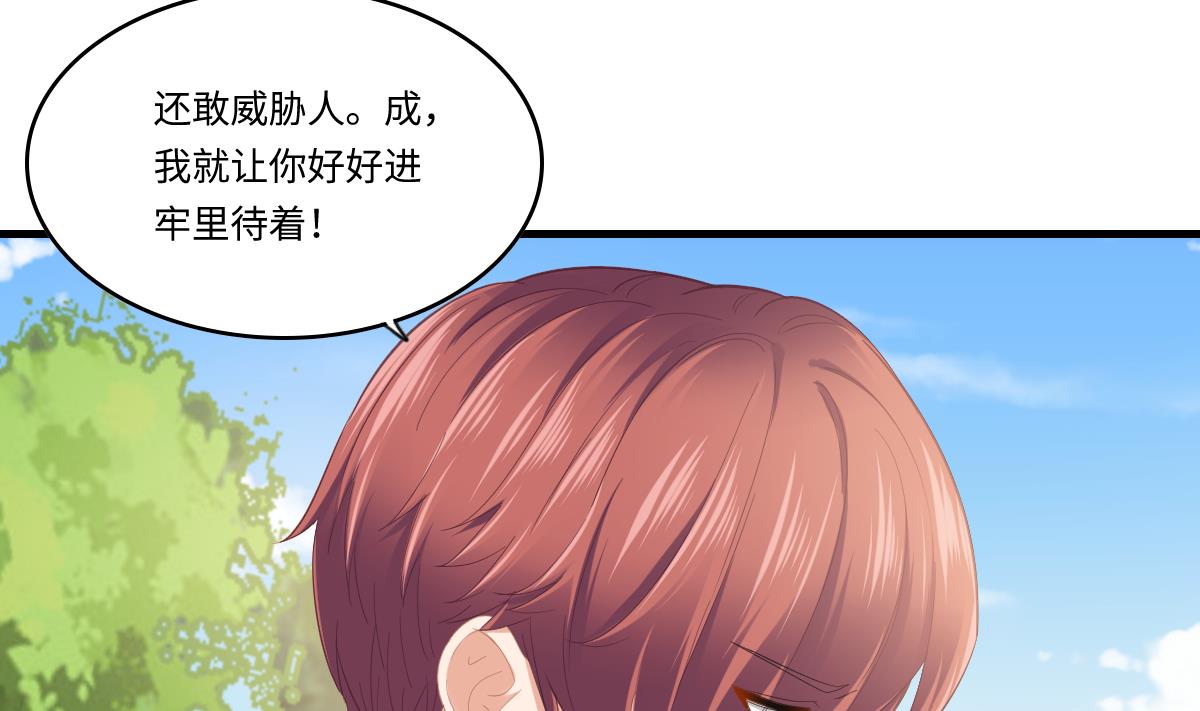 《寄养女的复仇》第187话 林乔正的新女友 第20页