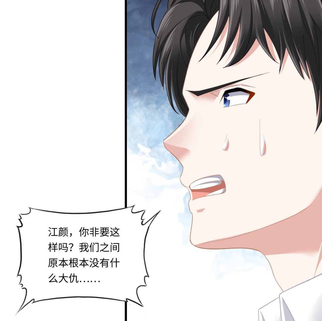 《寄养女的复仇》第187话 林乔正的新女友 第23页