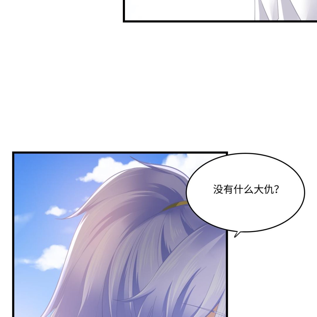 《寄养女的复仇》第187话 林乔正的新女友 第24页
