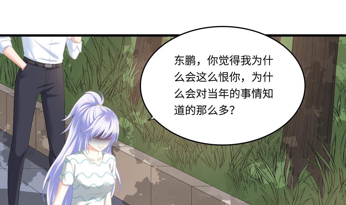 《寄养女的复仇》第187话 林乔正的新女友 第26页