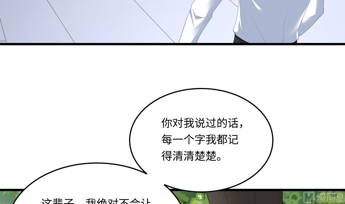 《寄养女的复仇》第187话 林乔正的新女友 第28页