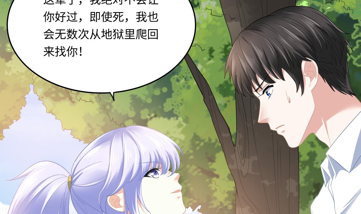 《寄养女的复仇》第187话 林乔正的新女友 第29页
