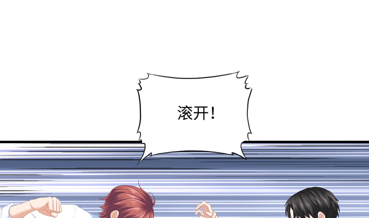 《寄养女的复仇》第187话 林乔正的新女友 第2页
