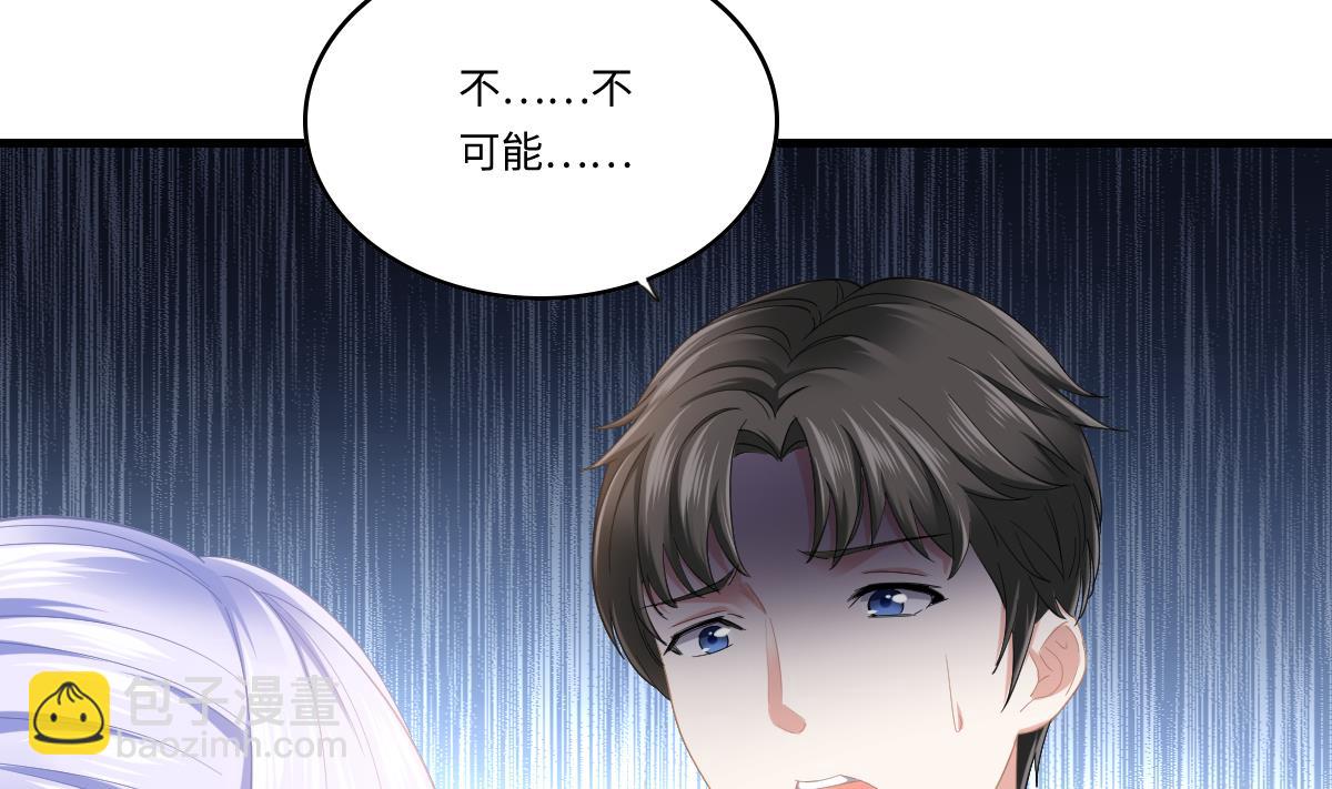 《寄养女的复仇》第187话 林乔正的新女友 第32页