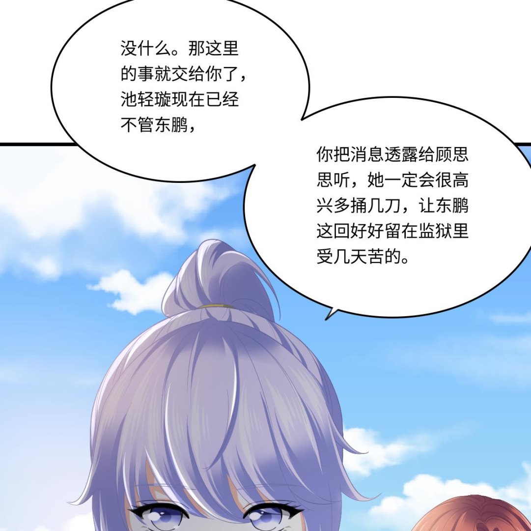 《寄养女的复仇》第187话 林乔正的新女友 第36页