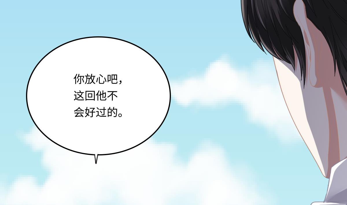 《寄养女的复仇》第187话 林乔正的新女友 第39页