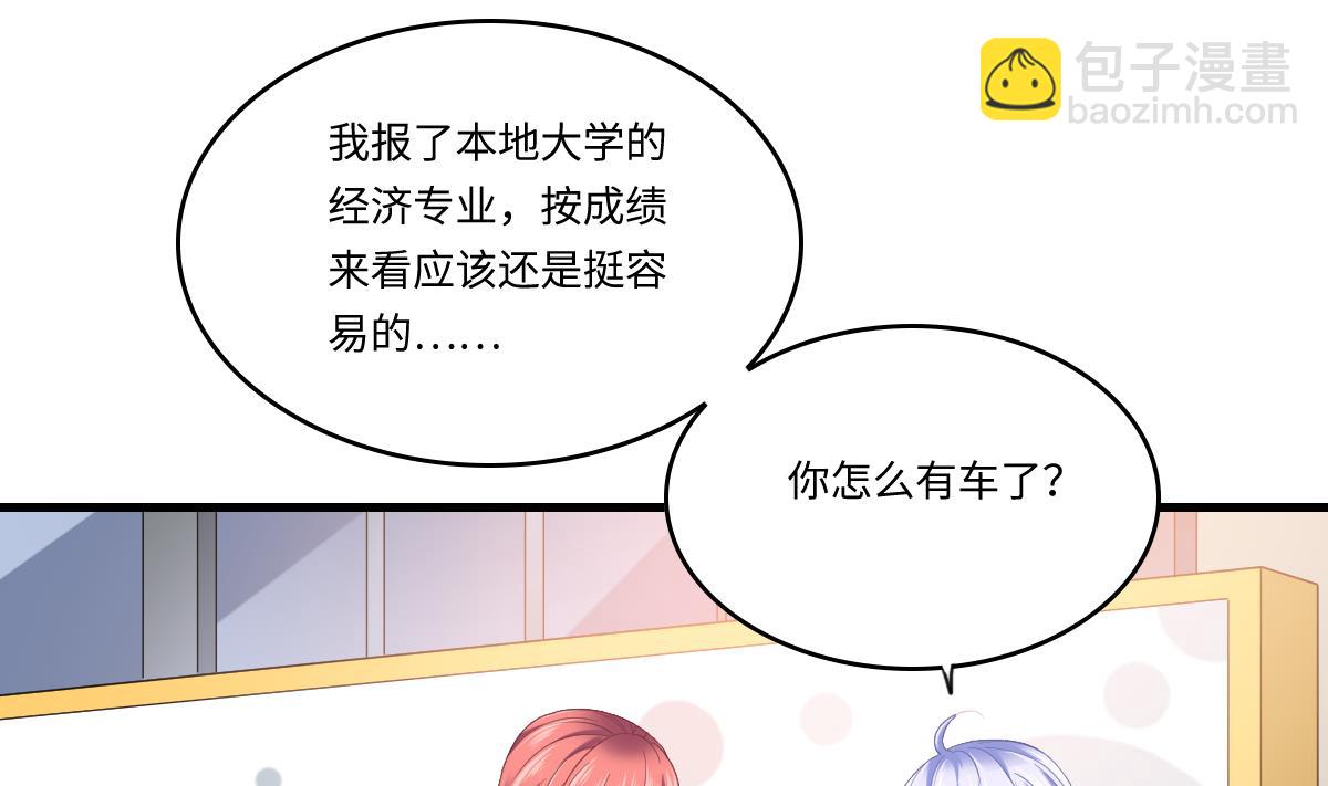 《寄养女的复仇》第187话 林乔正的新女友 第50页