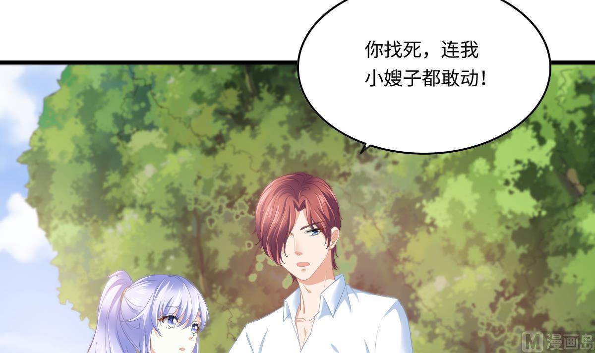 《寄养女的复仇》第187话 林乔正的新女友 第7页