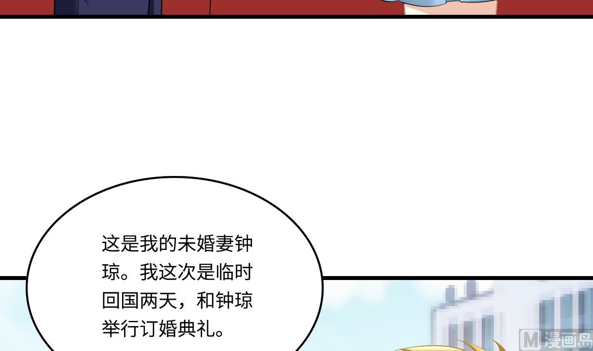 《寄养女的复仇》第188话 我要订婚了 第10页