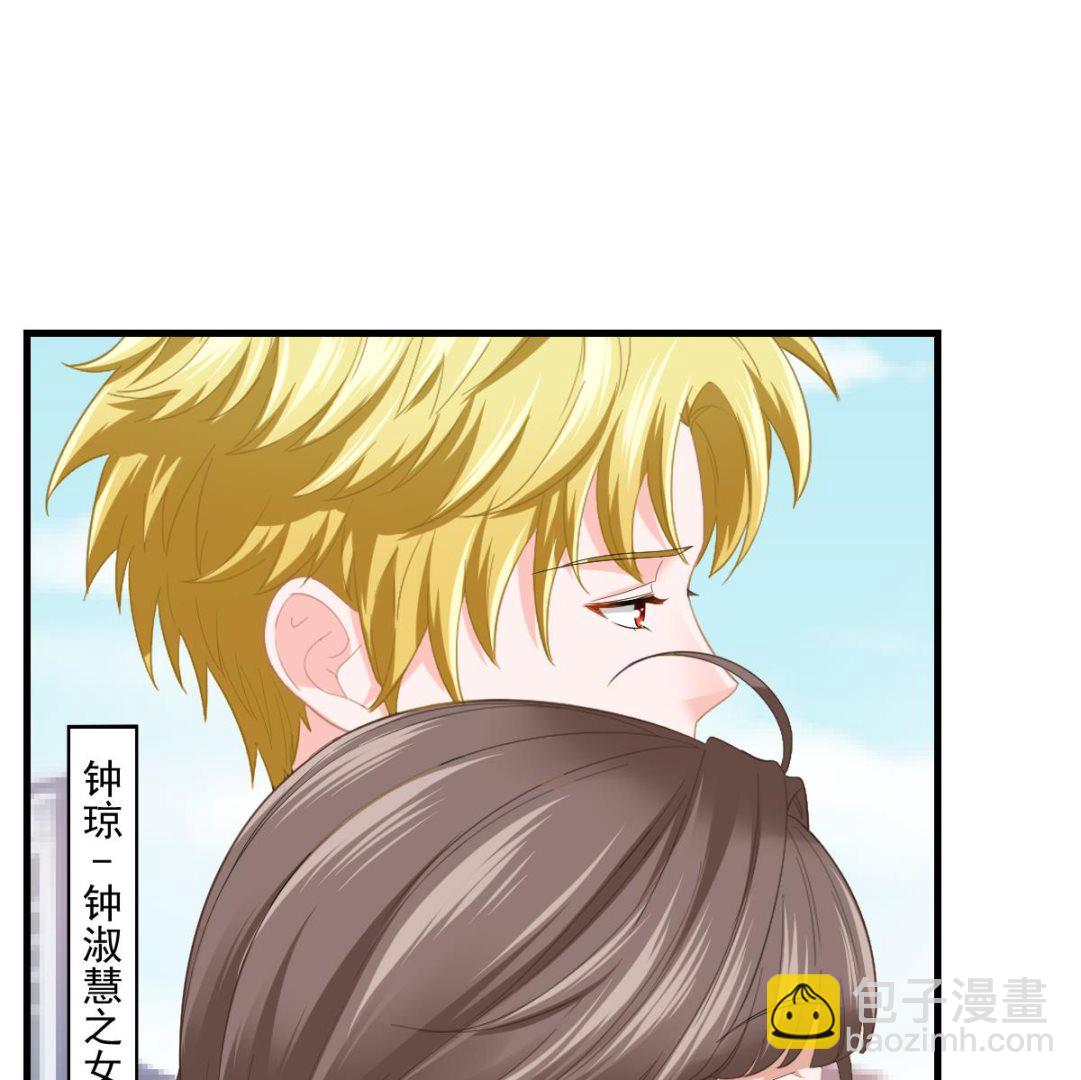 《寄养女的复仇》第188话 我要订婚了 第12页