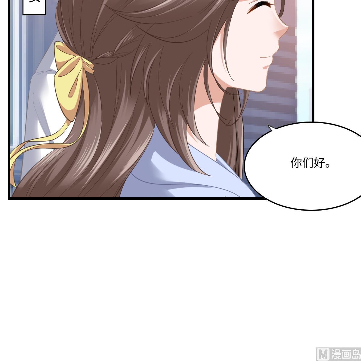 《寄养女的复仇》第188话 我要订婚了 第13页