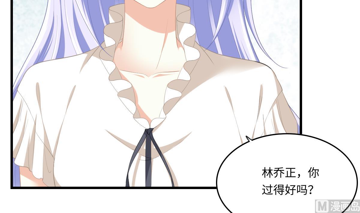 《寄养女的复仇》第188话 我要订婚了 第16页