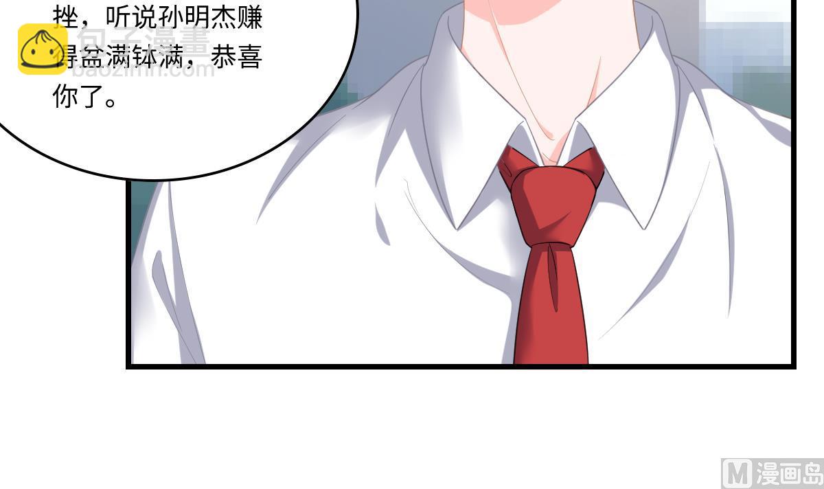 《寄养女的复仇》第188话 我要订婚了 第19页