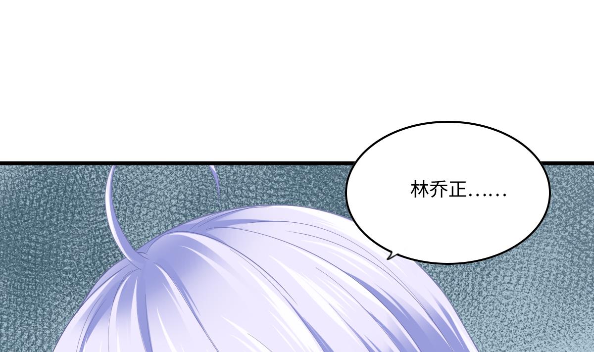 《寄养女的复仇》第188话 我要订婚了 第20页