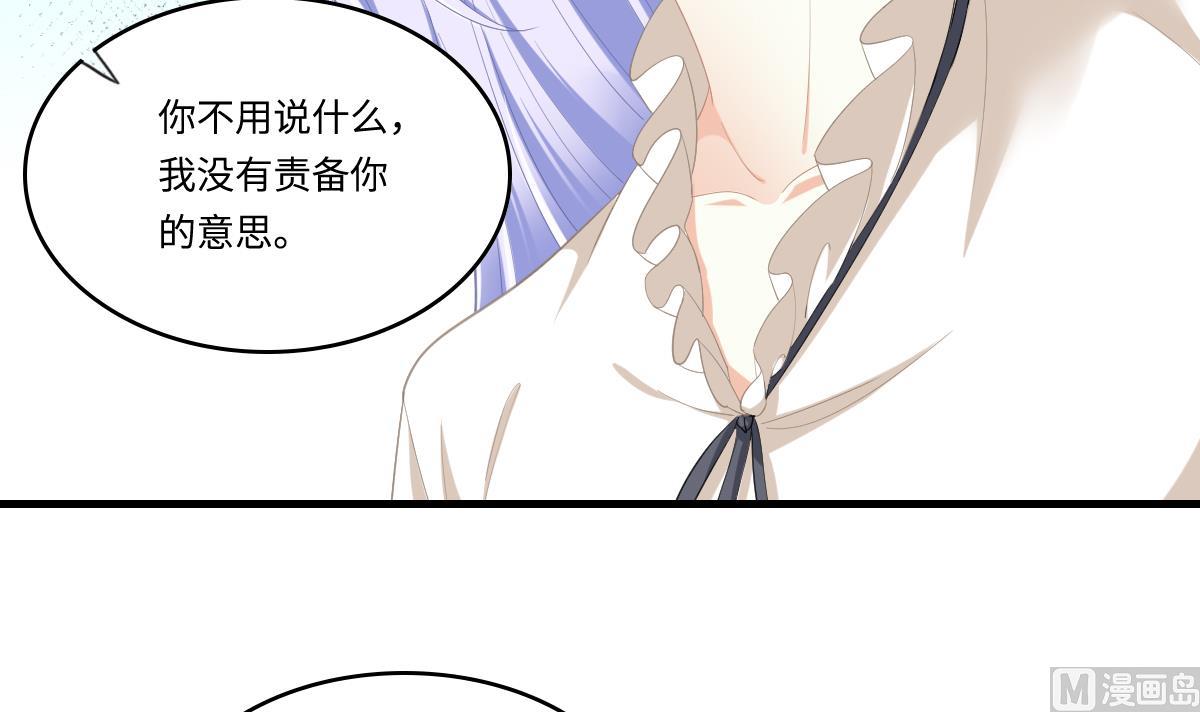 《寄养女的复仇》第188话 我要订婚了 第22页