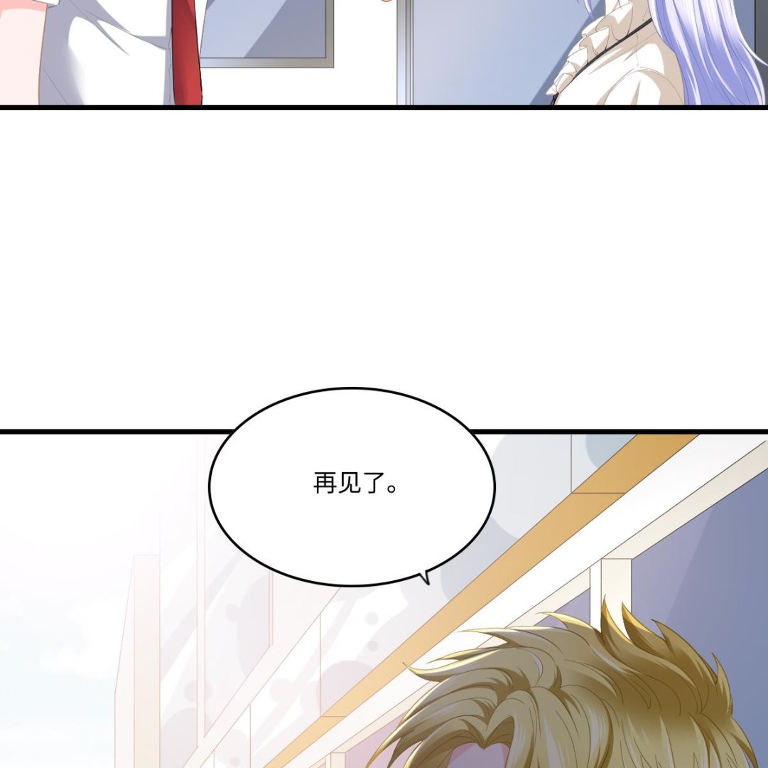 《寄养女的复仇》第188话 我要订婚了 第24页