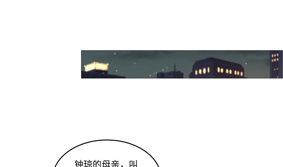 《寄养女的复仇》第188话 我要订婚了 第27页