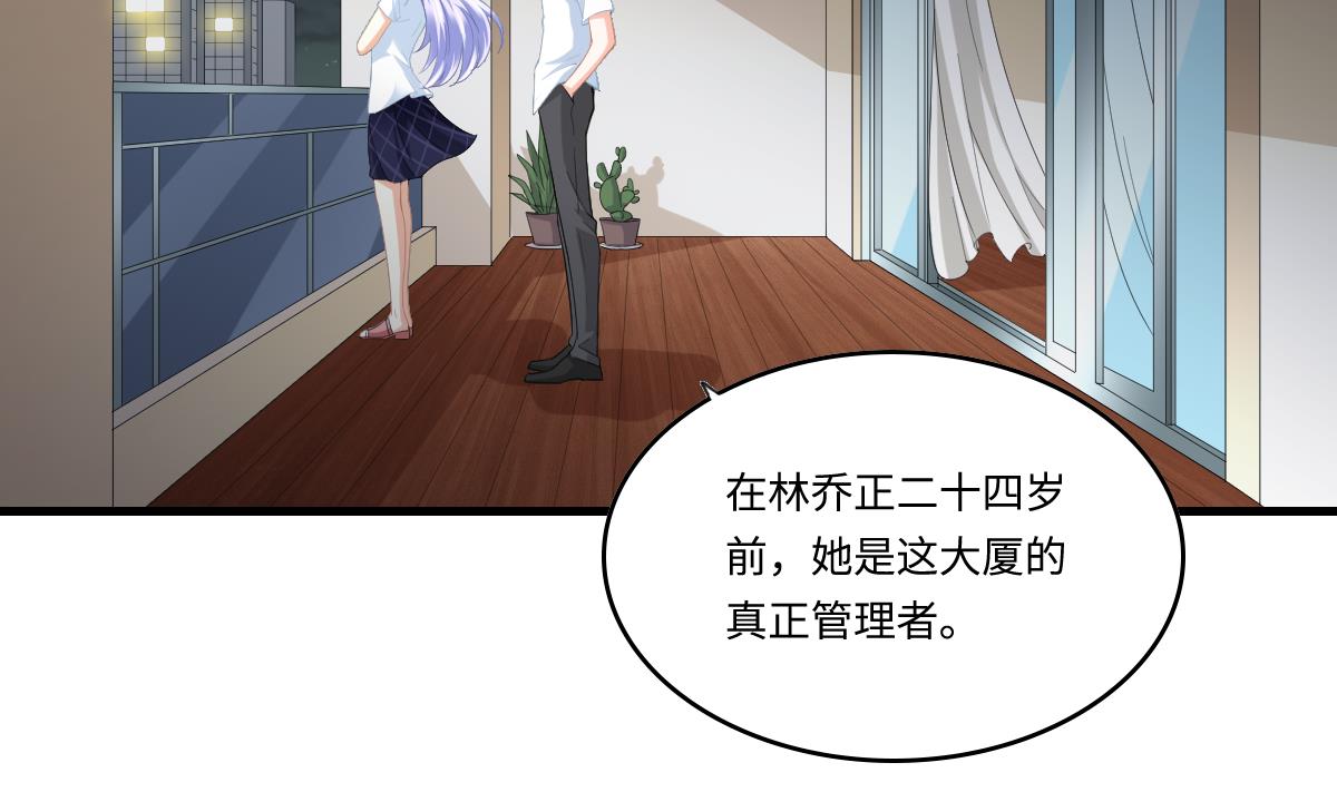 《寄养女的复仇》第188话 我要订婚了 第29页