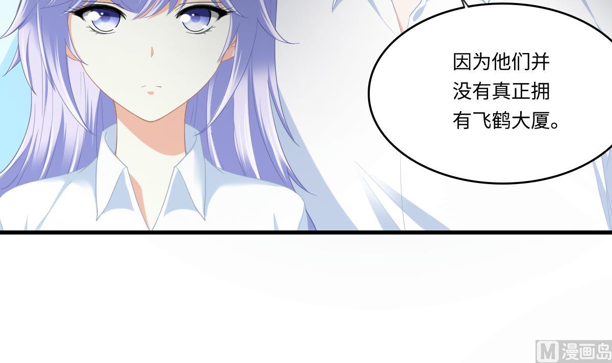 《寄养女的复仇》第188话 我要订婚了 第34页