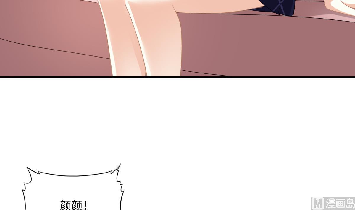 《寄养女的复仇》第188话 我要订婚了 第43页