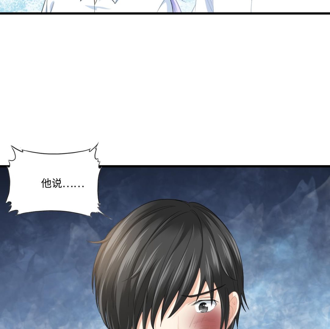 《寄养女的复仇》第188话 我要订婚了 第48页