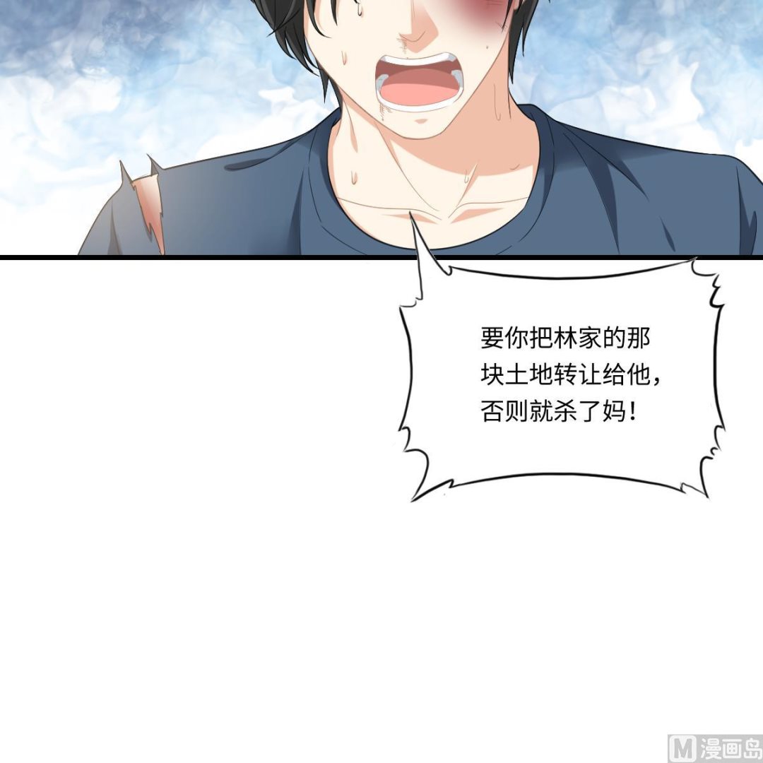 《寄养女的复仇》第188话 我要订婚了 第49页