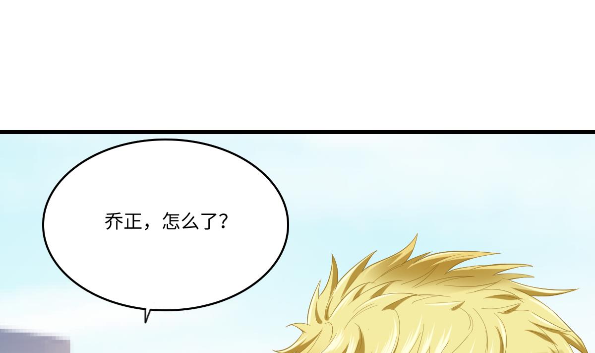 《寄养女的复仇》第188话 我要订婚了 第5页