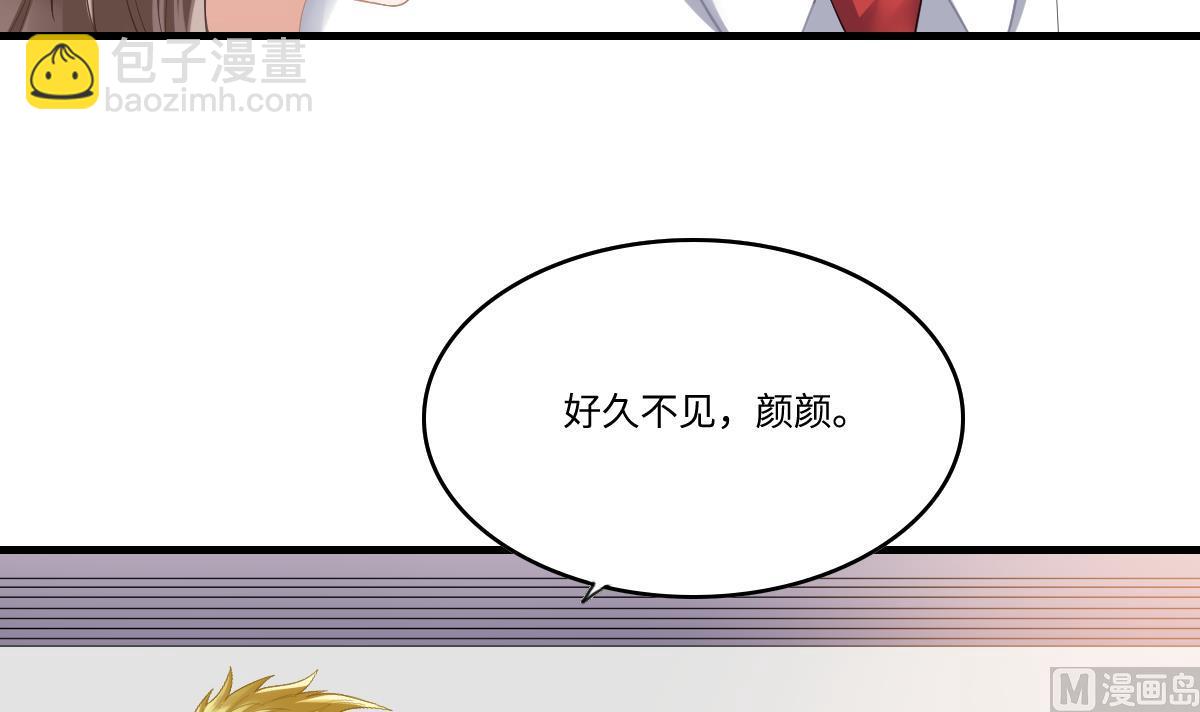 《寄养女的复仇》第188话 我要订婚了 第7页