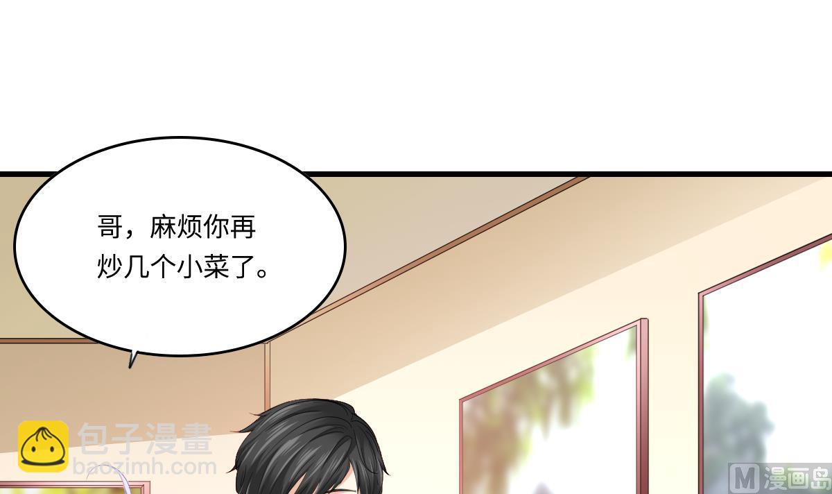 《寄养女的复仇》第192话 林乔正，信我 第10页