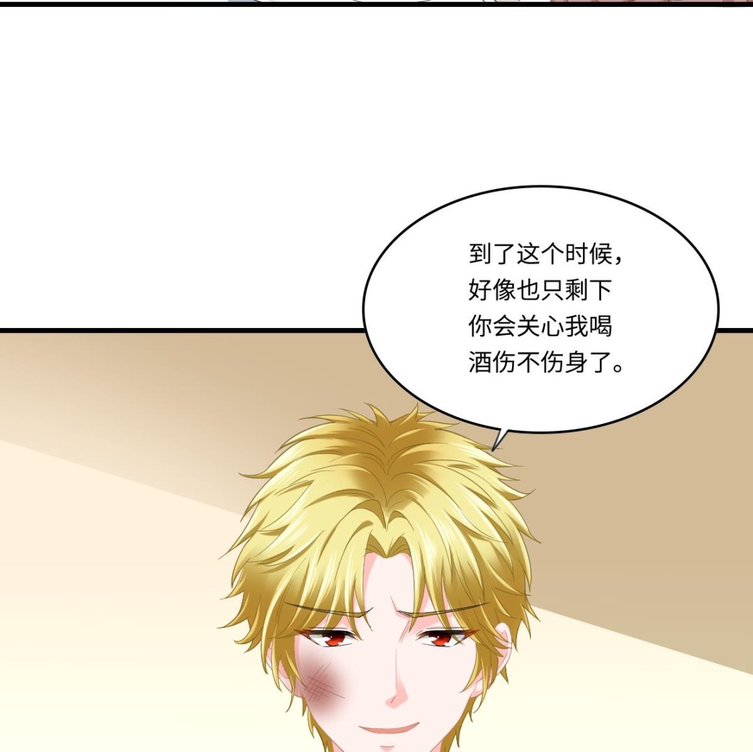 《寄养女的复仇》第192话 林乔正，信我 第12页
