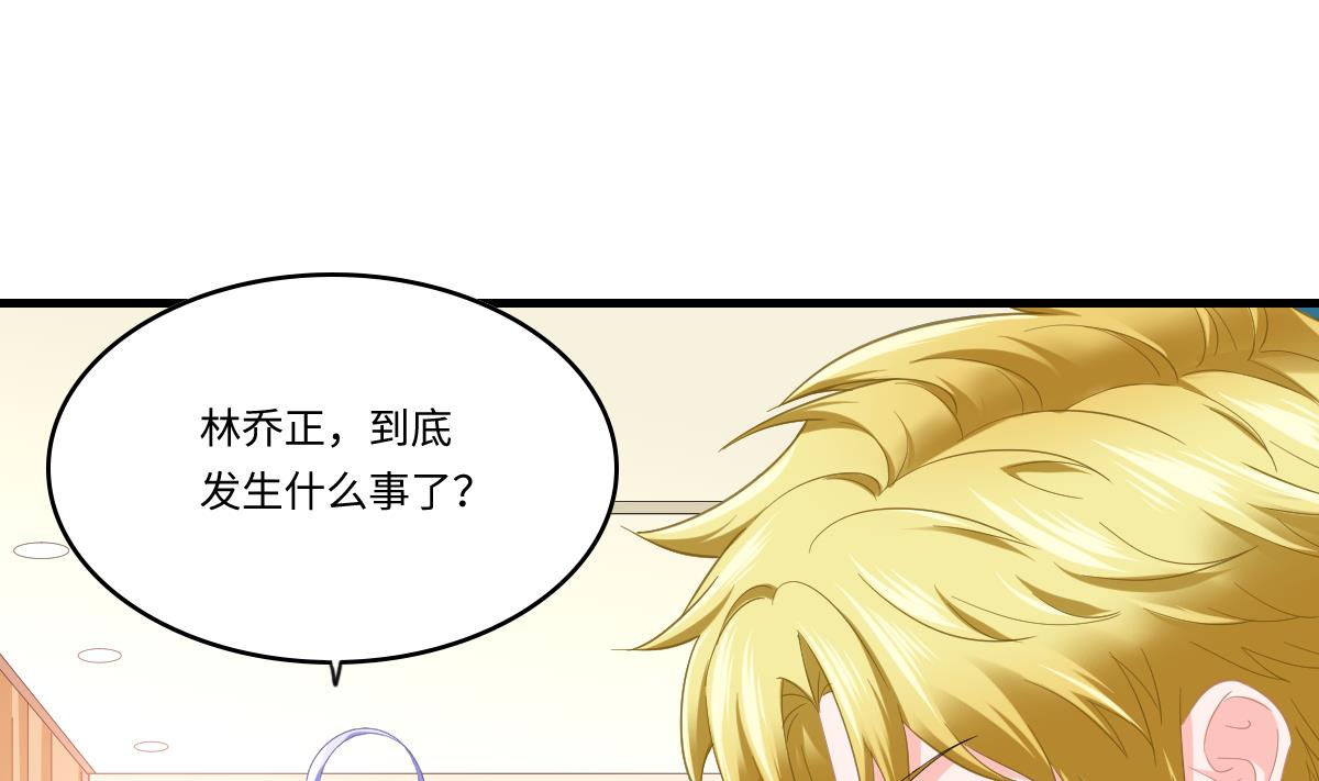 《寄养女的复仇》第192话 林乔正，信我 第14页