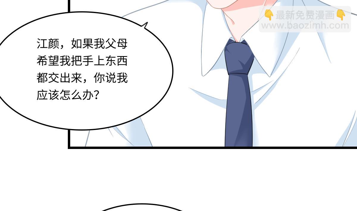 《寄养女的复仇》第192话 林乔正，信我 第18页