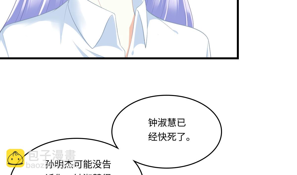 《寄养女的复仇》第192话 林乔正，信我 第21页