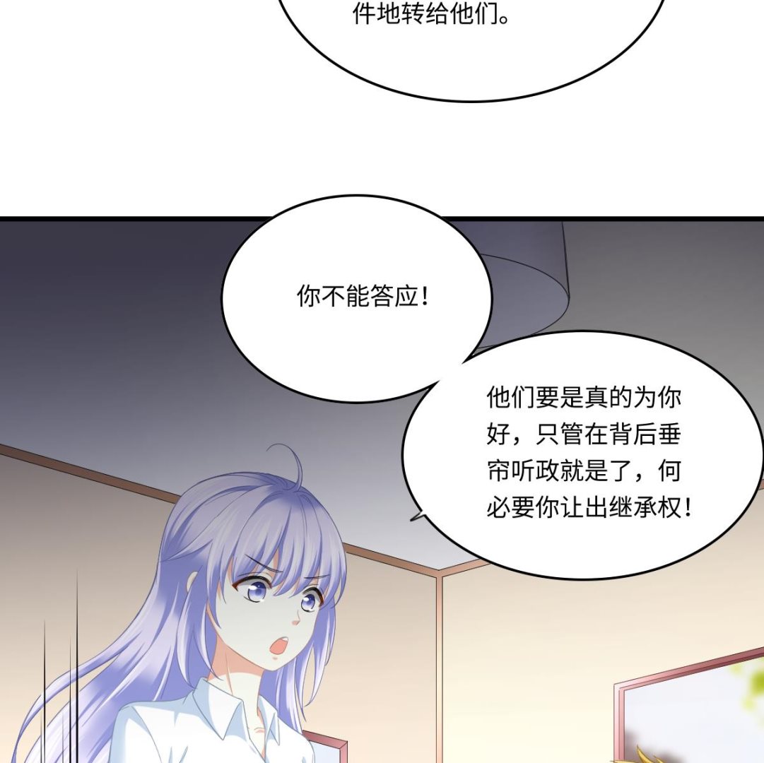 《寄养女的复仇》第192话 林乔正，信我 第24页