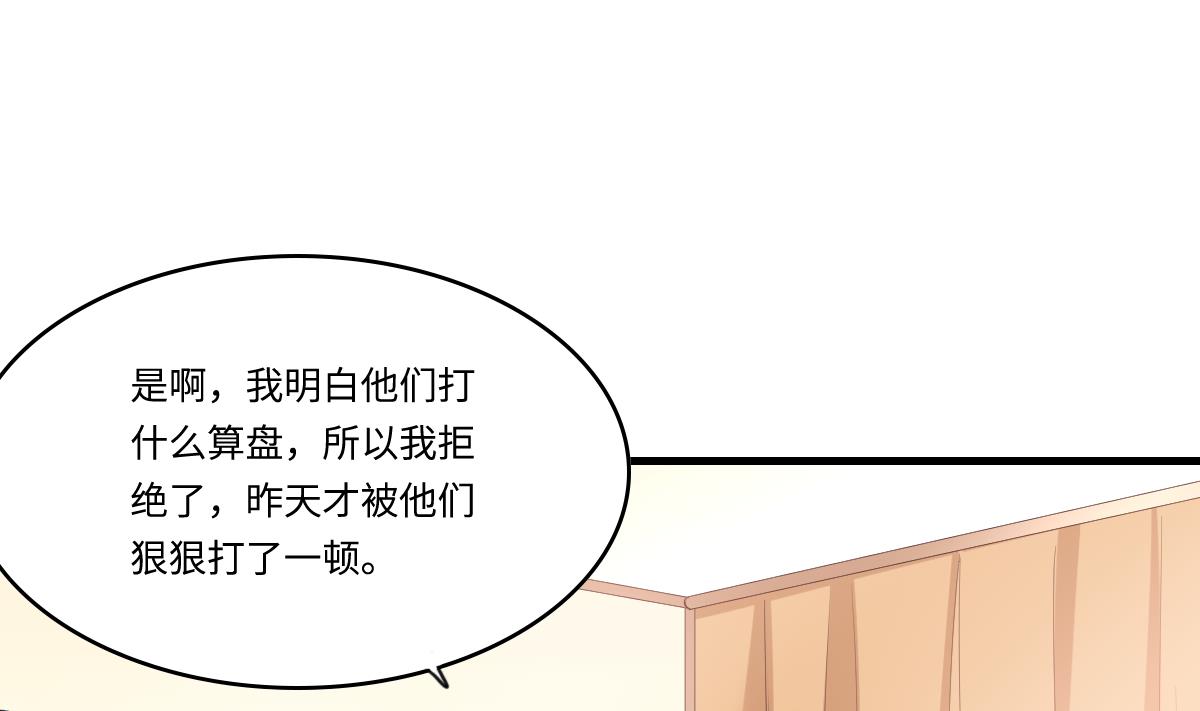 《寄养女的复仇》第192话 林乔正，信我 第26页