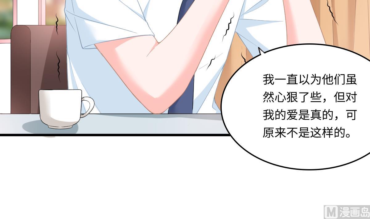 《寄养女的复仇》第192话 林乔正，信我 第28页