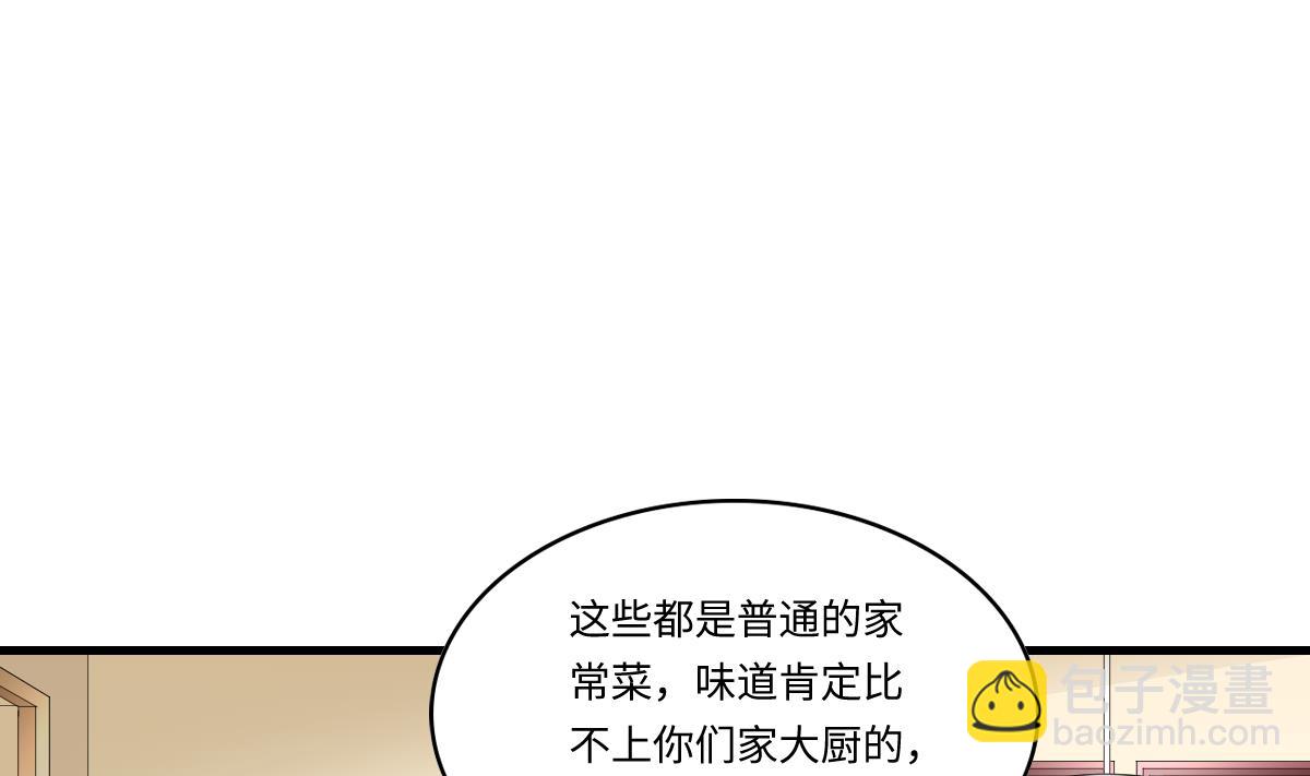 《寄养女的复仇》第192话 林乔正，信我 第2页