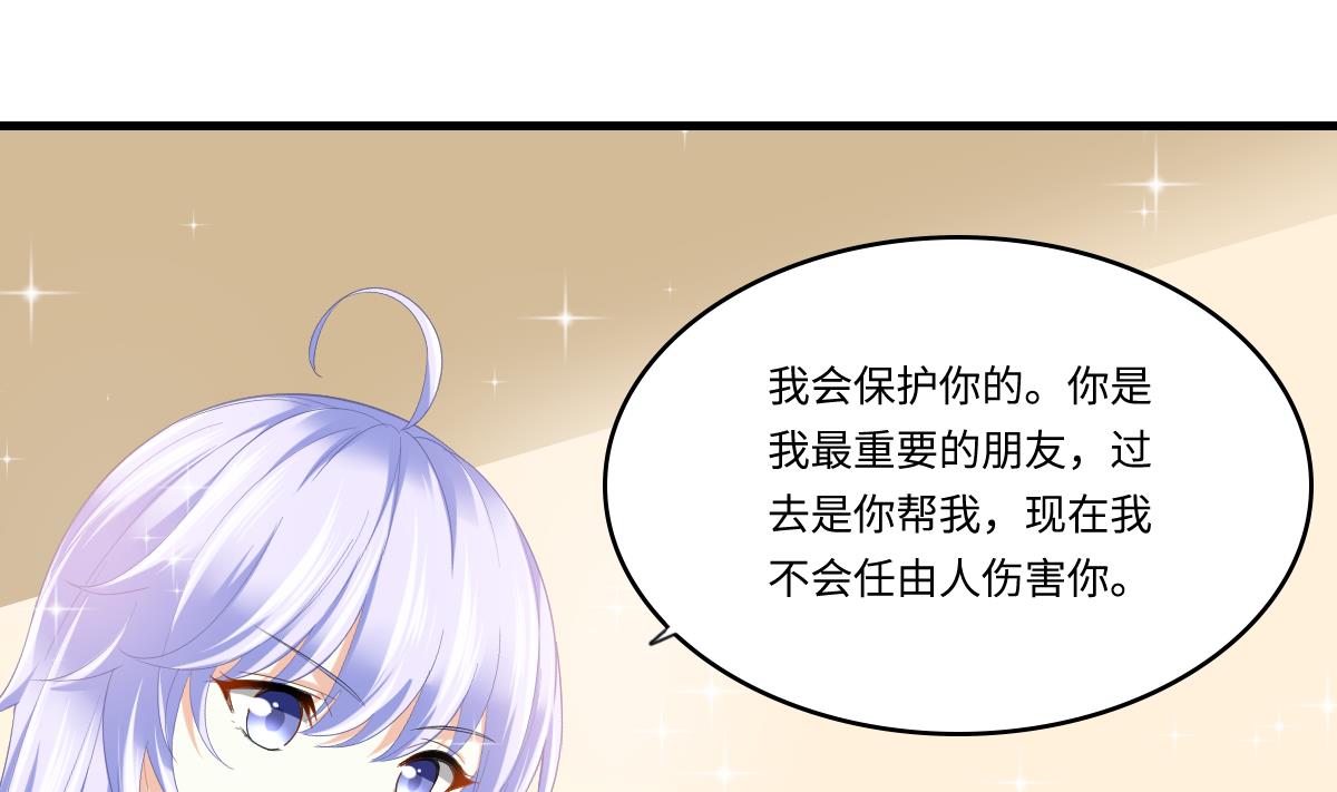 《寄养女的复仇》第192话 林乔正，信我 第33页