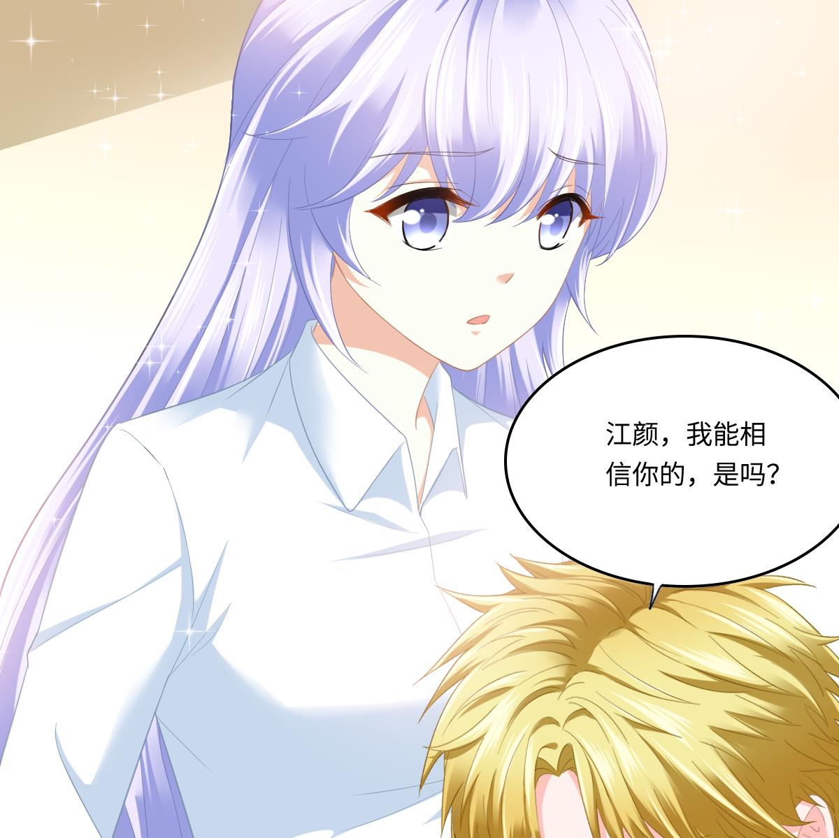 《寄养女的复仇》第192话 林乔正，信我 第36页