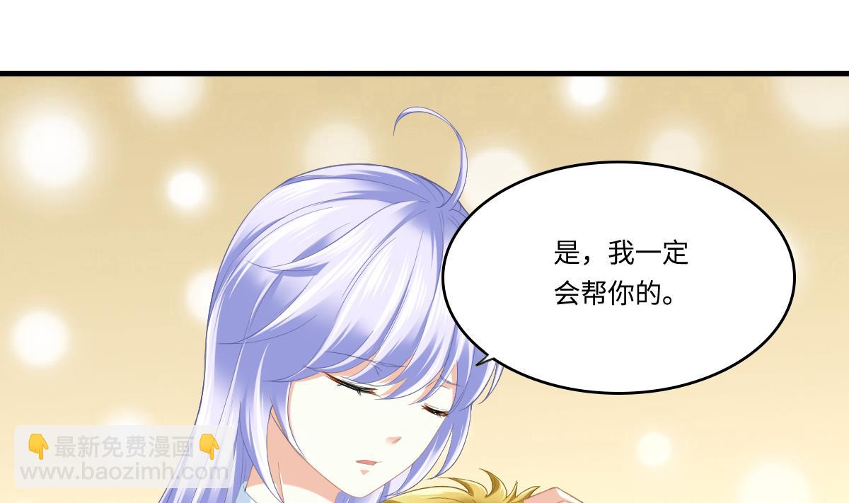 《寄养女的复仇》第192话 林乔正，信我 第38页