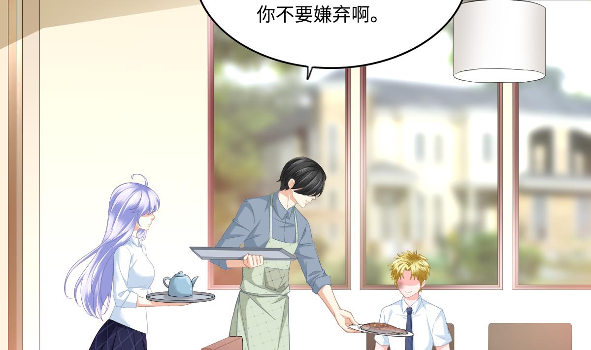 《寄养女的复仇》第192话 林乔正，信我 第3页
