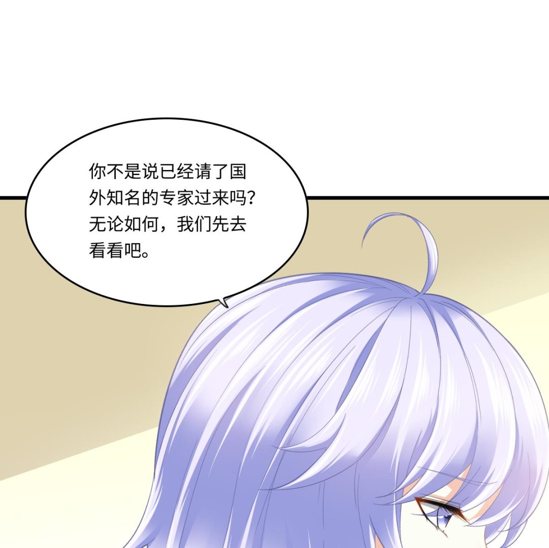 《寄养女的复仇》第192话 林乔正，信我 第47页