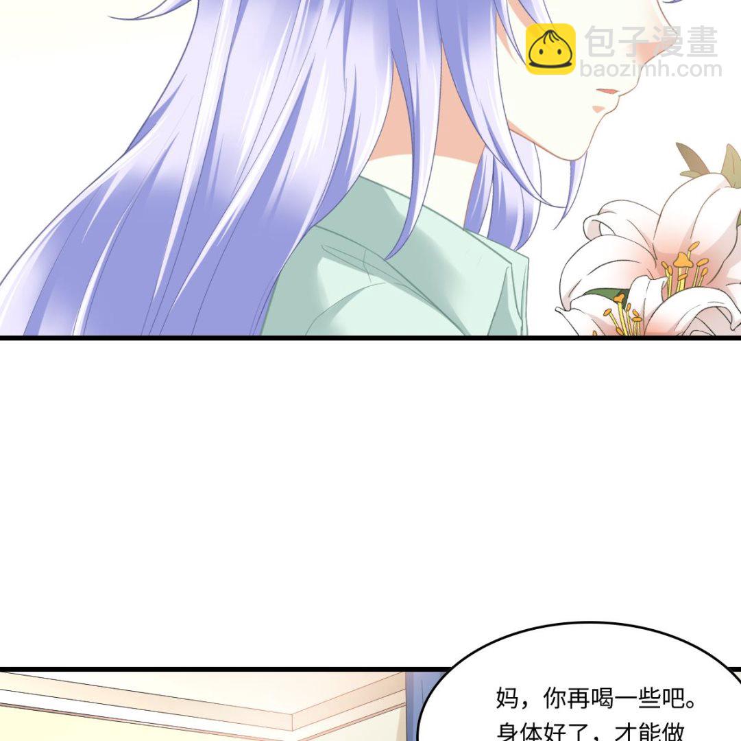 《寄养女的复仇》第192话 林乔正，信我 第48页