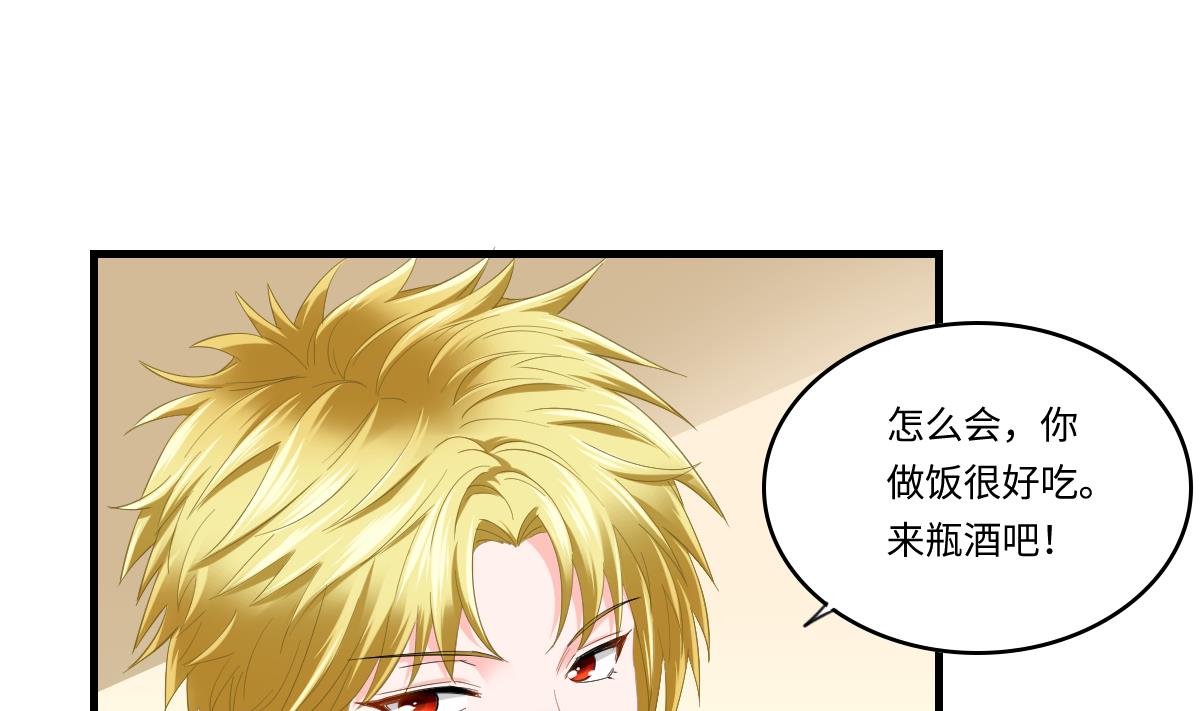 《寄养女的复仇》第192话 林乔正，信我 第5页