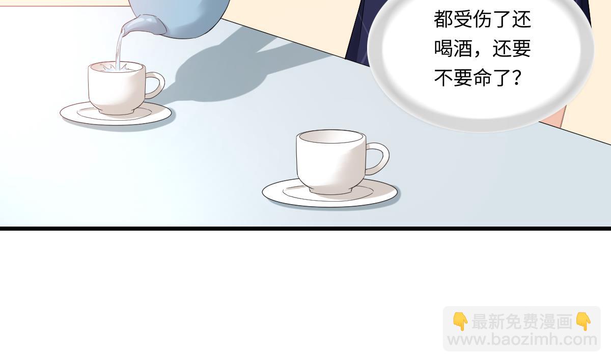 《寄养女的复仇》第192话 林乔正，信我 第9页