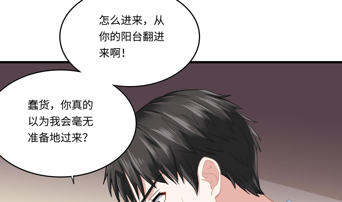 《寄养女的复仇》第190话 东鹏的下场 第17页