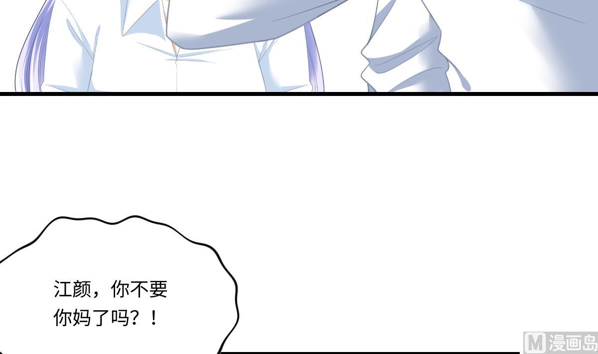 《寄养女的复仇》第190话 东鹏的下场 第19页