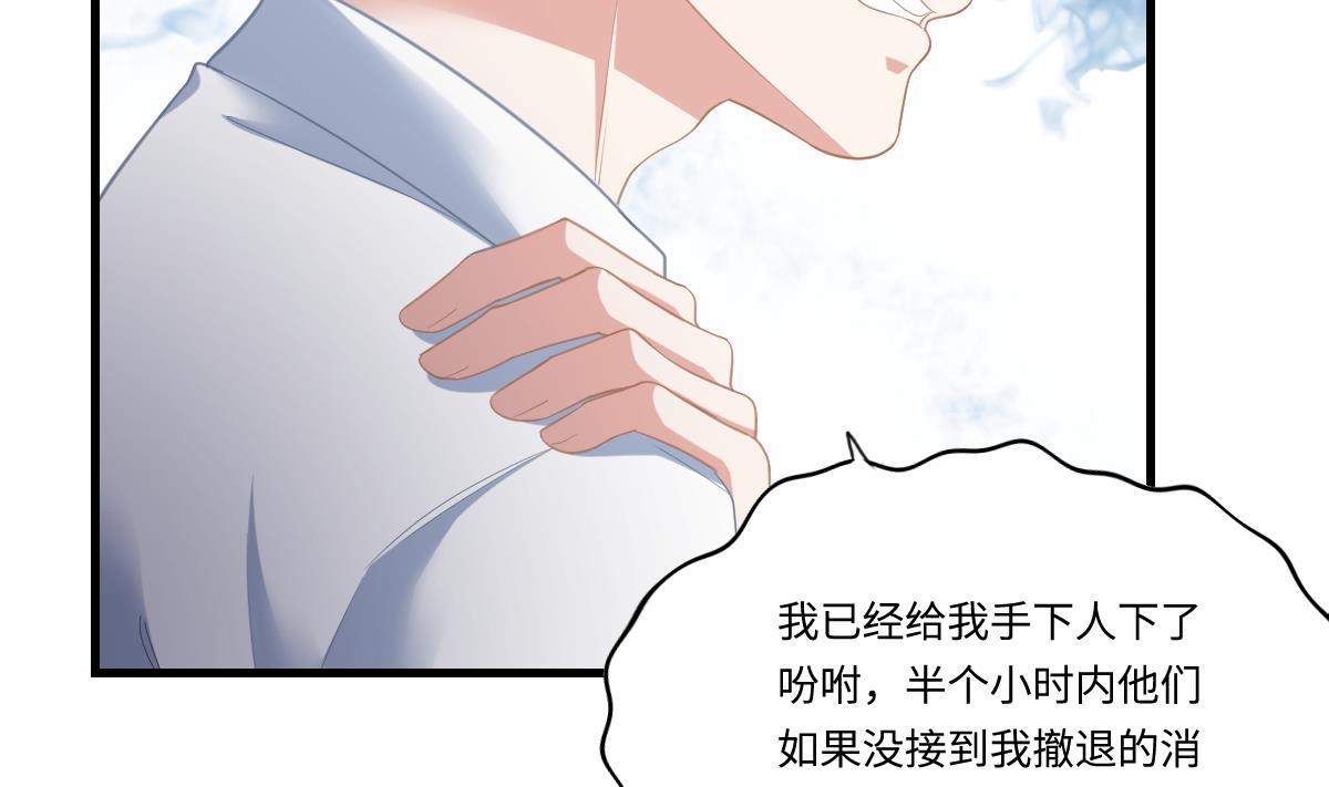 《寄养女的复仇》第190话 东鹏的下场 第21页
